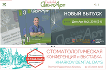 Tablet Screenshot of dentart.org